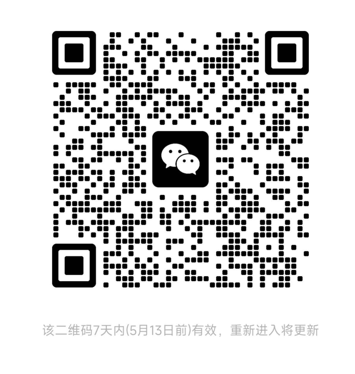 交流群二维码