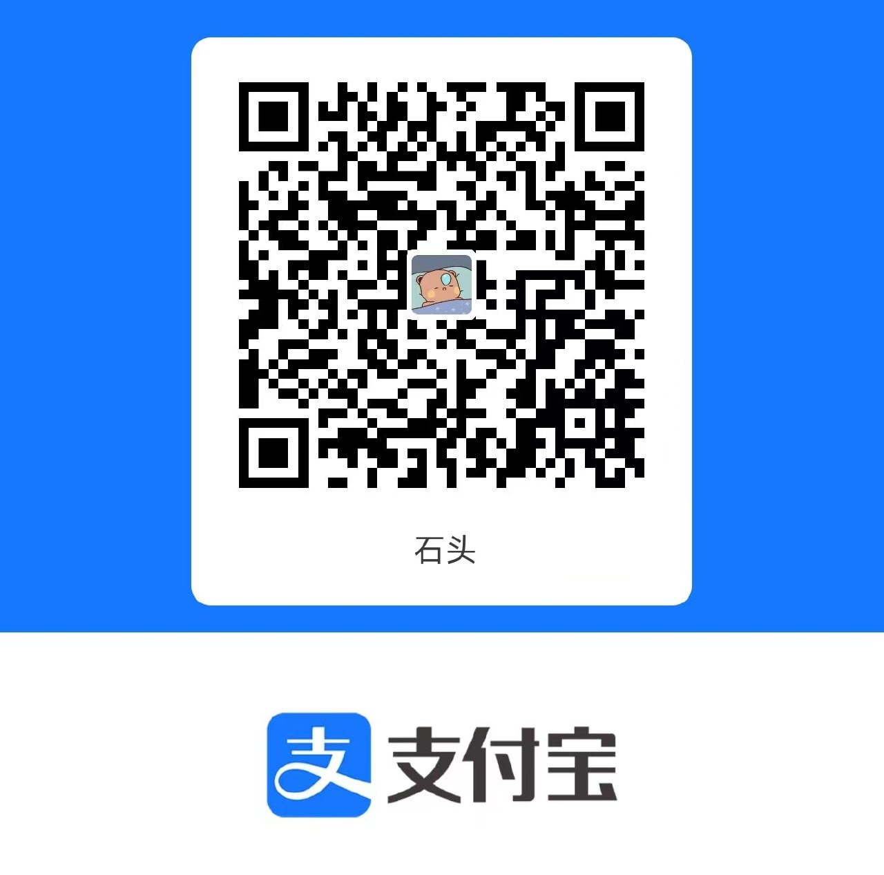 저자에게 기부할 수 있는 Alipay QR코드 이미지입니다.